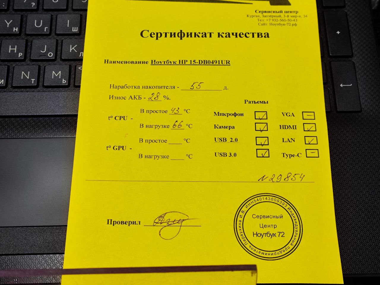 Ноутбук HP 15-db0491ur