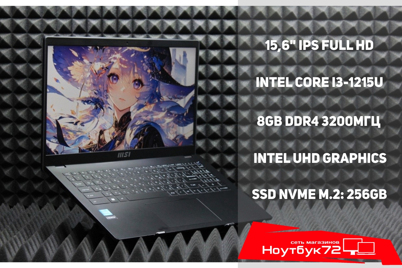 Ноутбук MSI Modern 15 B12M-211XRU