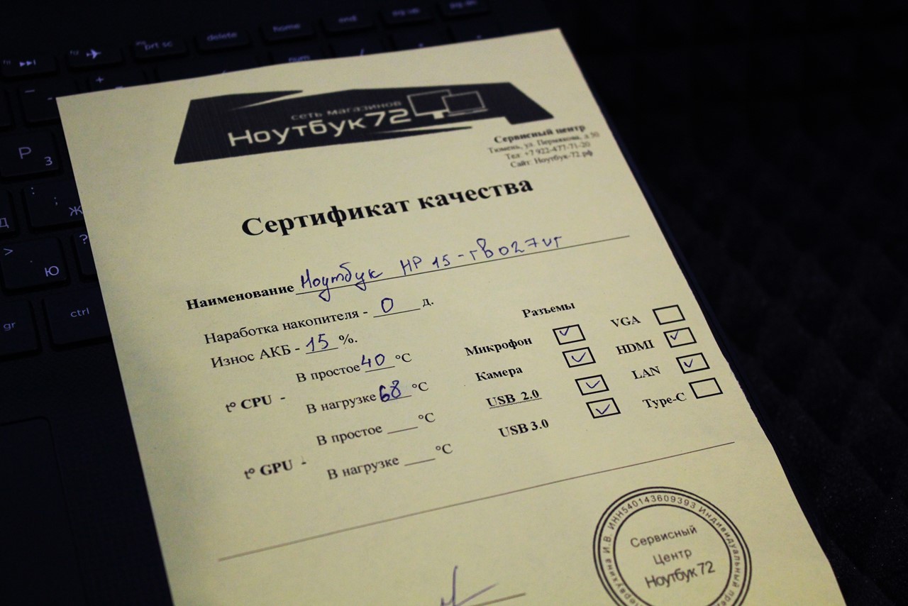 Ноутбук HP 15 rb027ur(З)