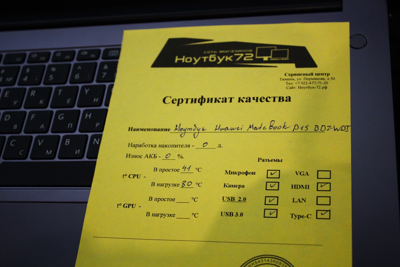 Ноутбук Huawei BDZ-WDI9A(З)