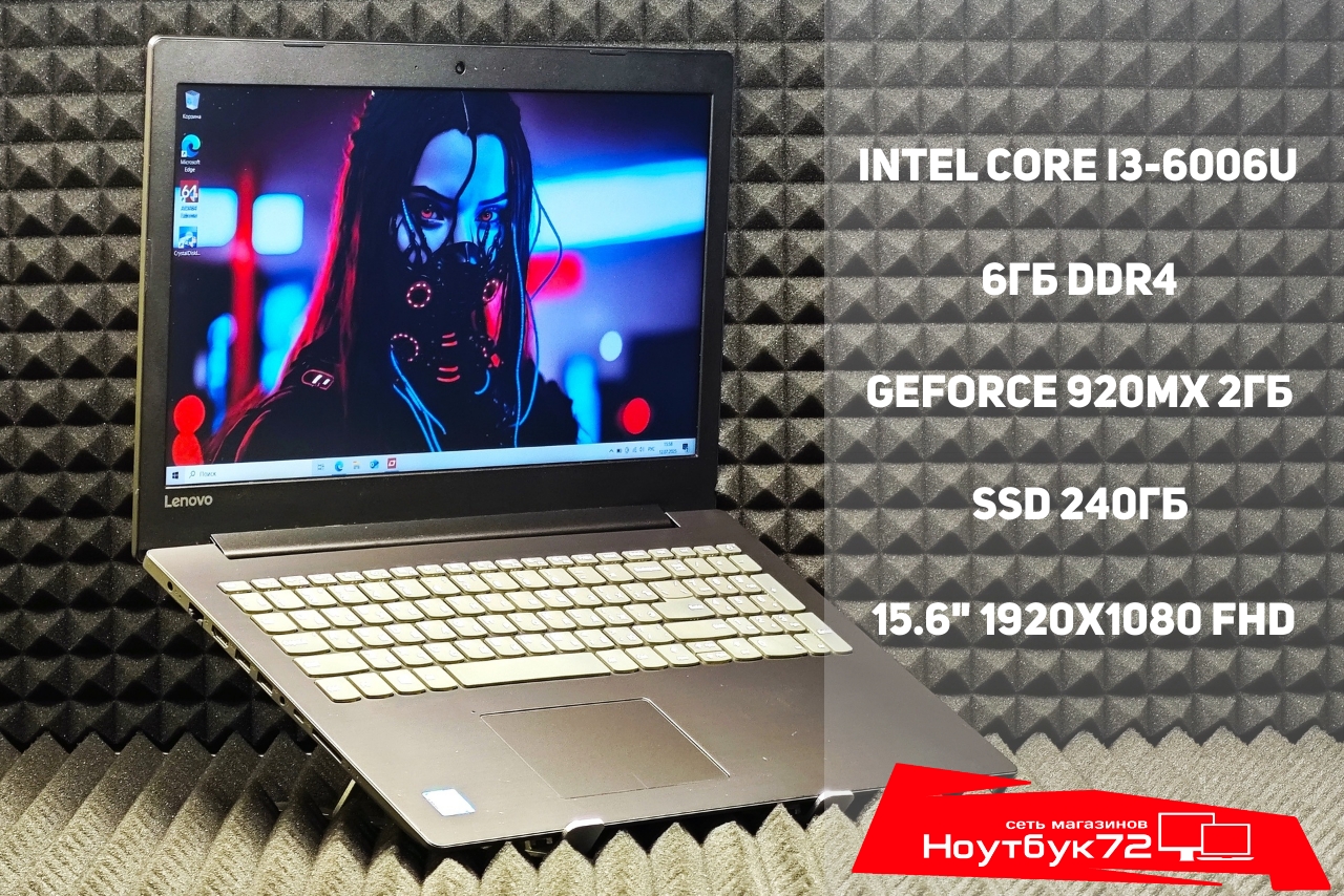 Ноутбук Lenovo IdeaPad 320-15ISK