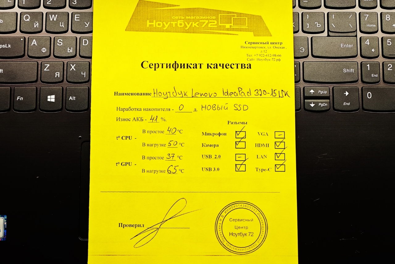 Ноутбук Lenovo IdeaPad 320-15ISK