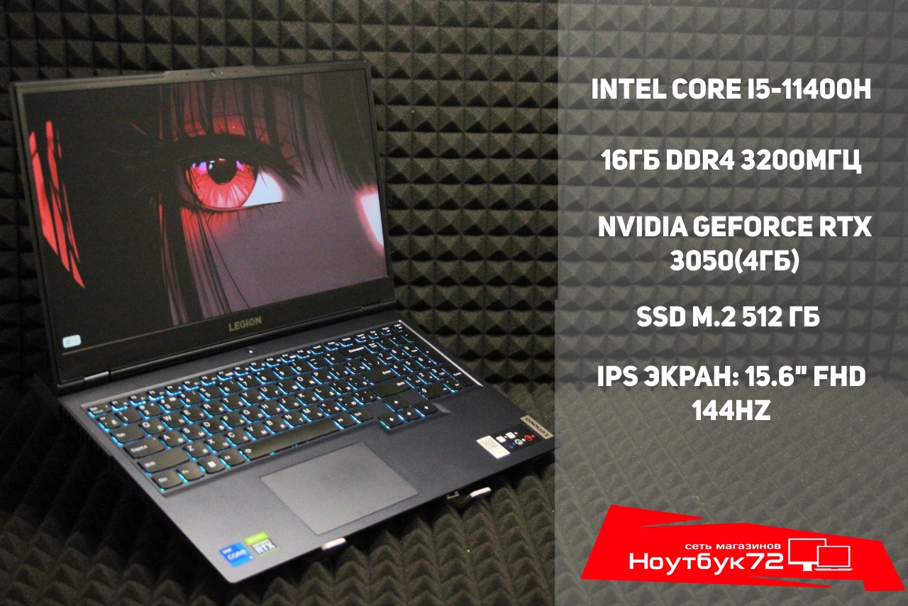 Ноутбук Lenovo Legion 5 15ITH6