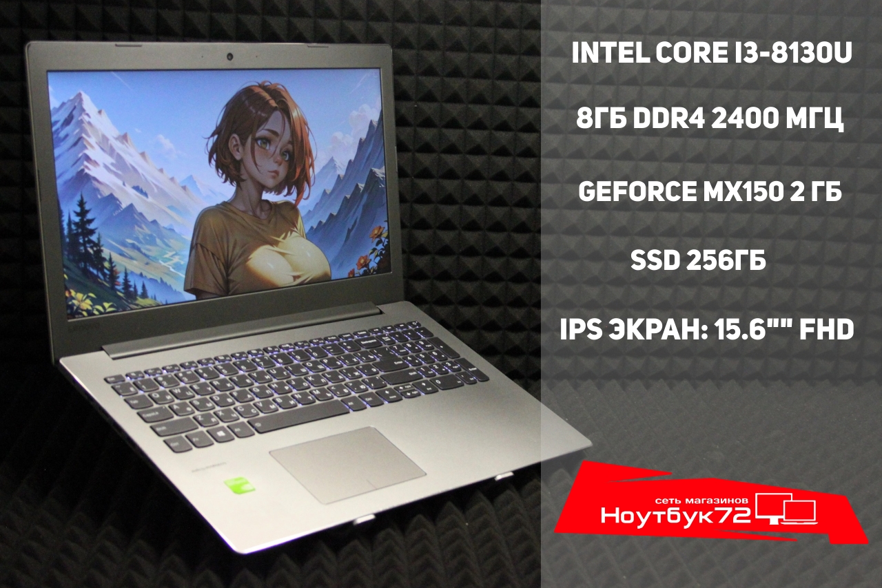 Ноутбук Lenovo IdeaPad 330-15IKBR