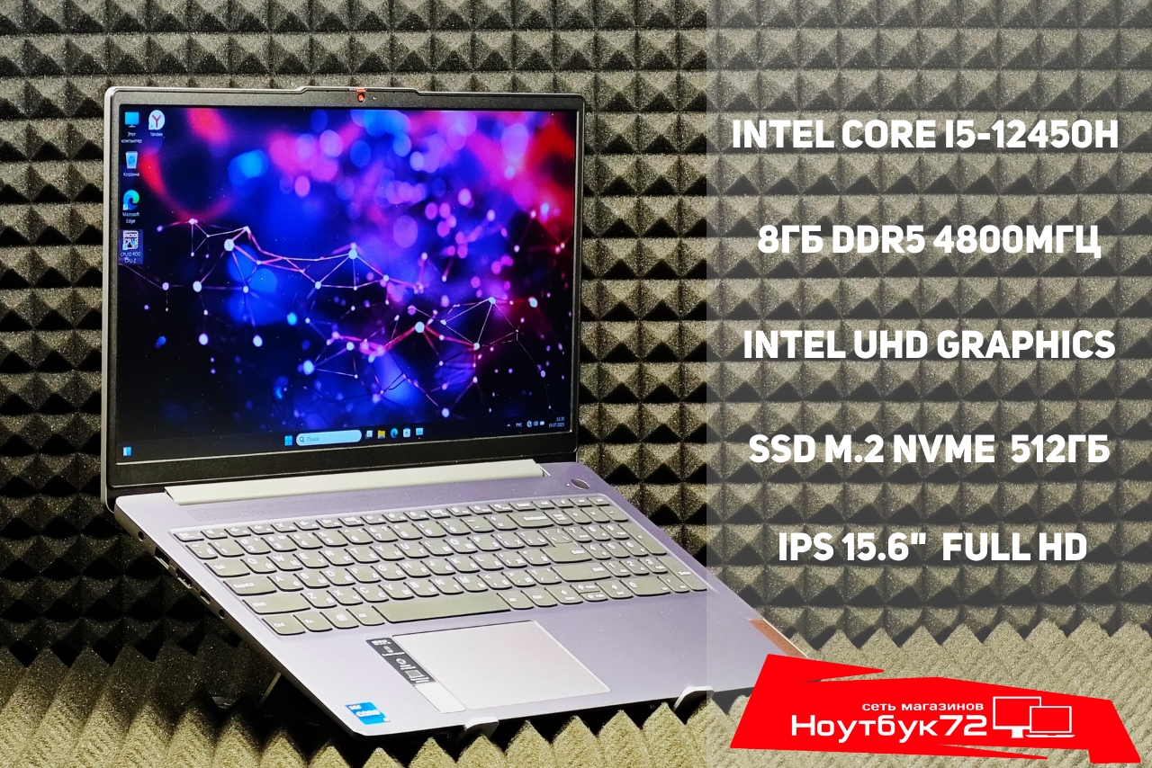 Ноутбук Lenovo IdeaPad Slim 3 15IAH8