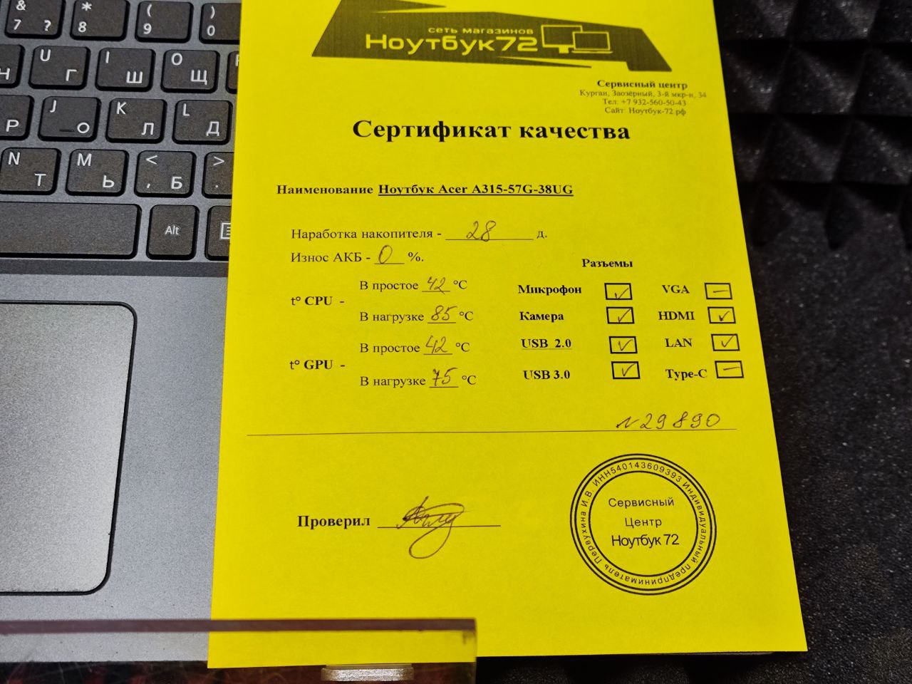 Ноутбук Acer A315-57G-38UG