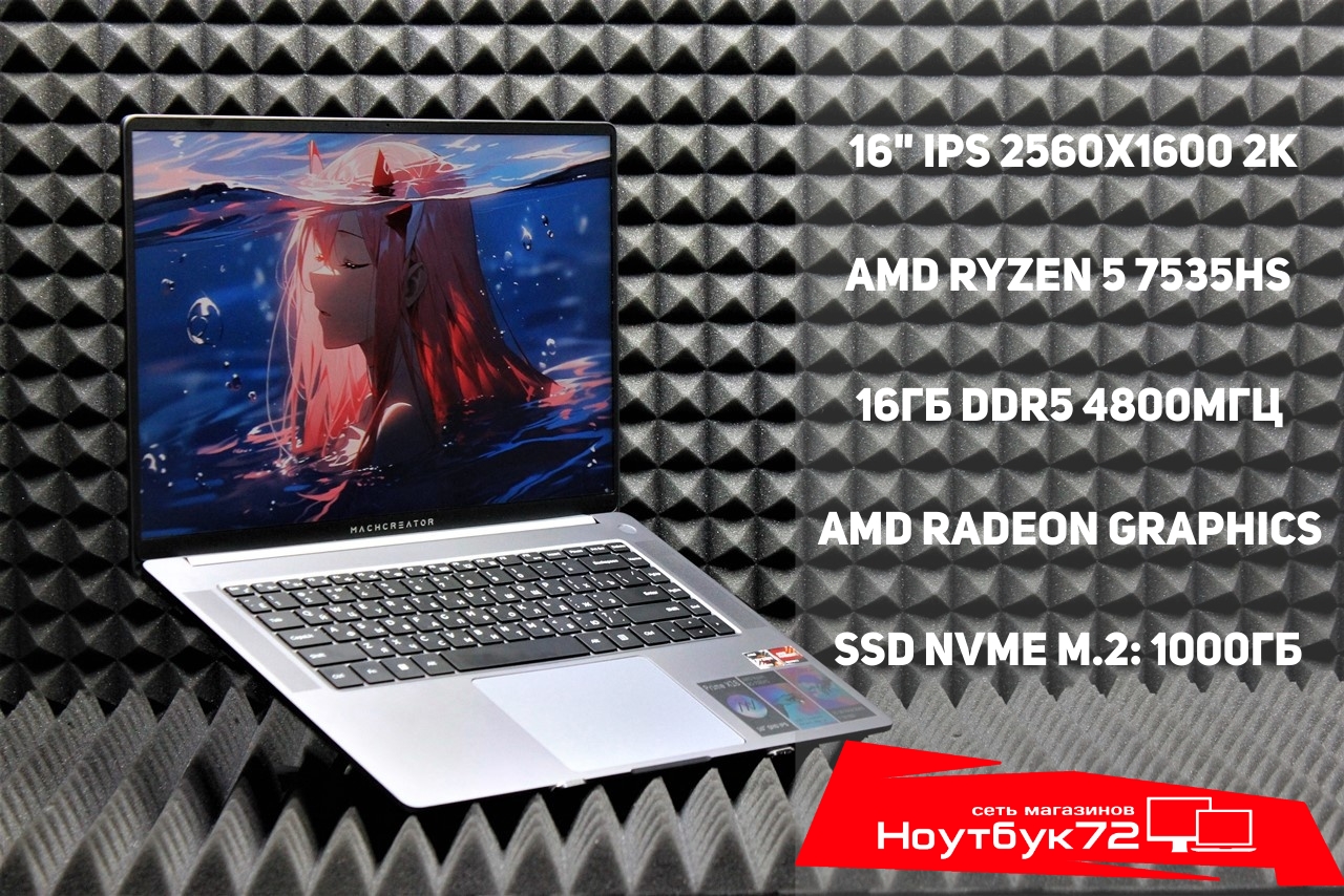 Ноутбук Machcreator Prime X16