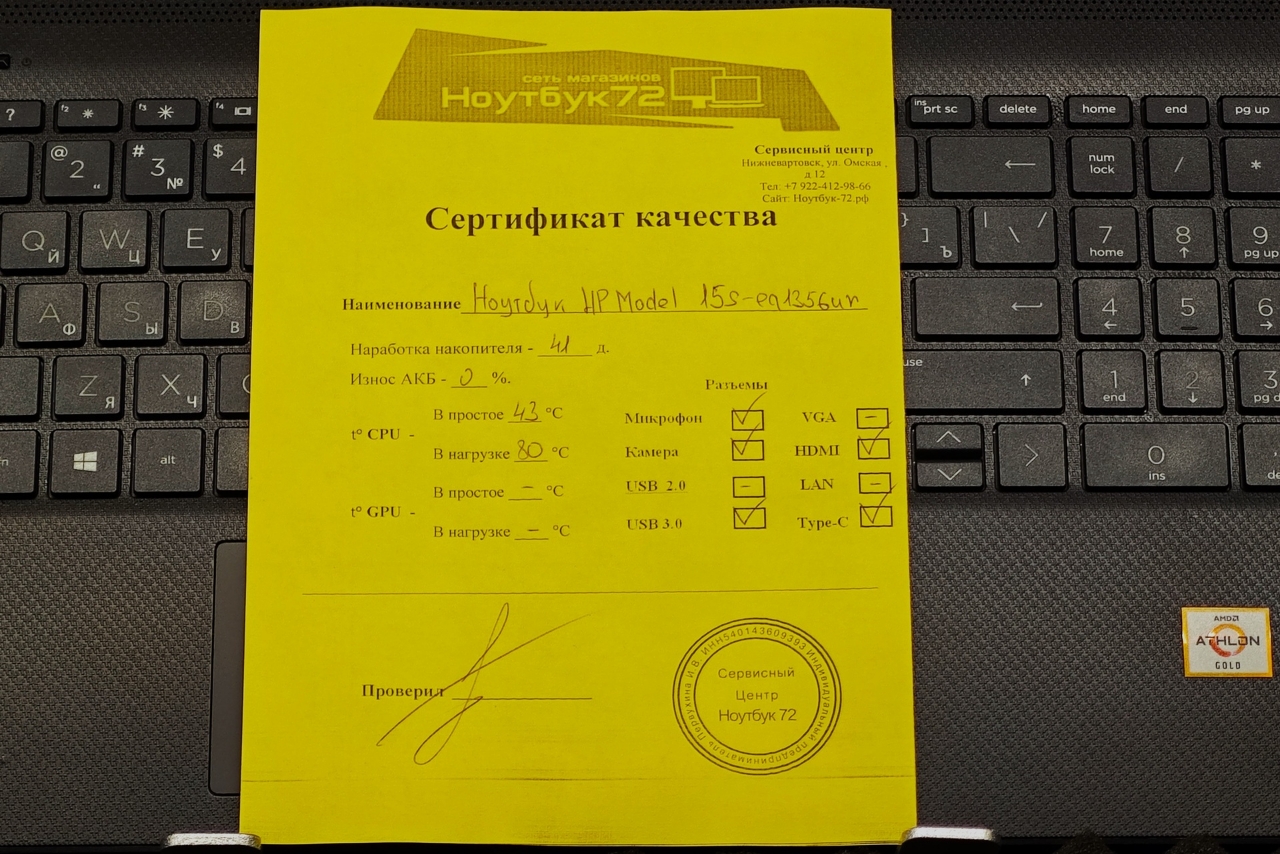 Ноутбук HP Model 15s-eq1356ur