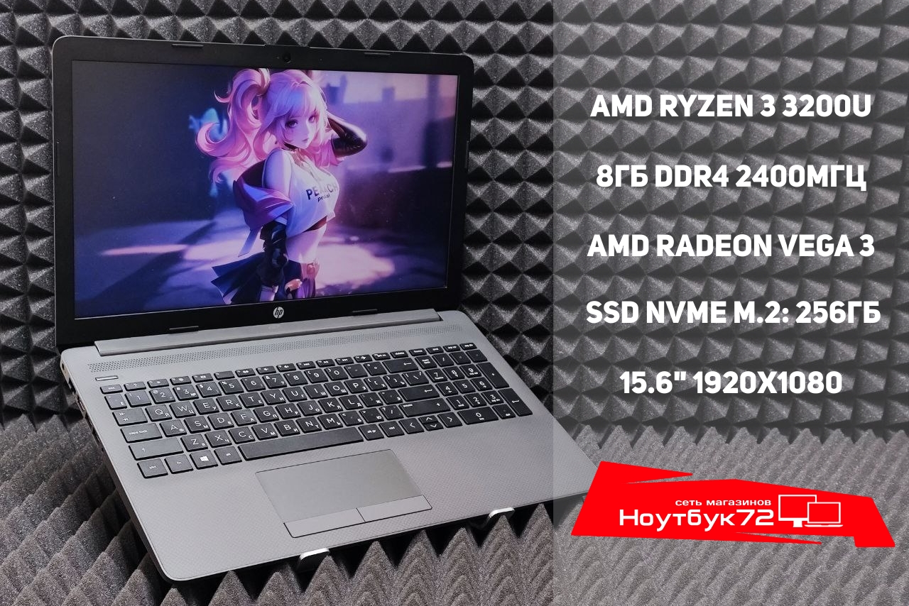 Ноутбук HP 255 G7 15A04EA