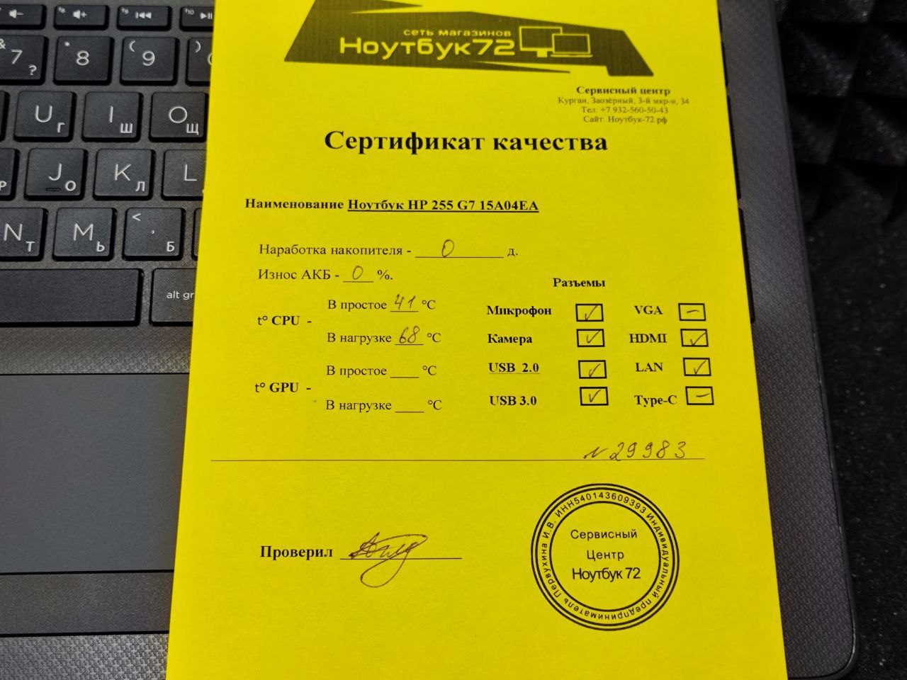 Ноутбук HP 255 G7 15A04EA