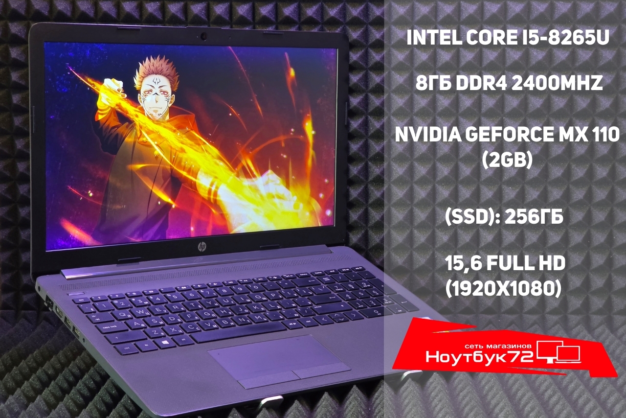 Ноутбук HP 250 G7