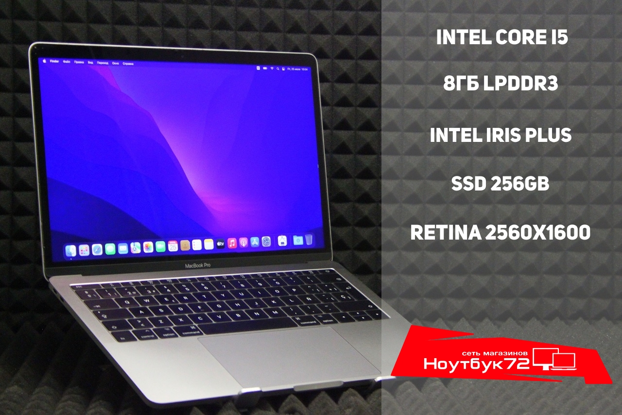Ноутбук Apple Macbook Pro 2017