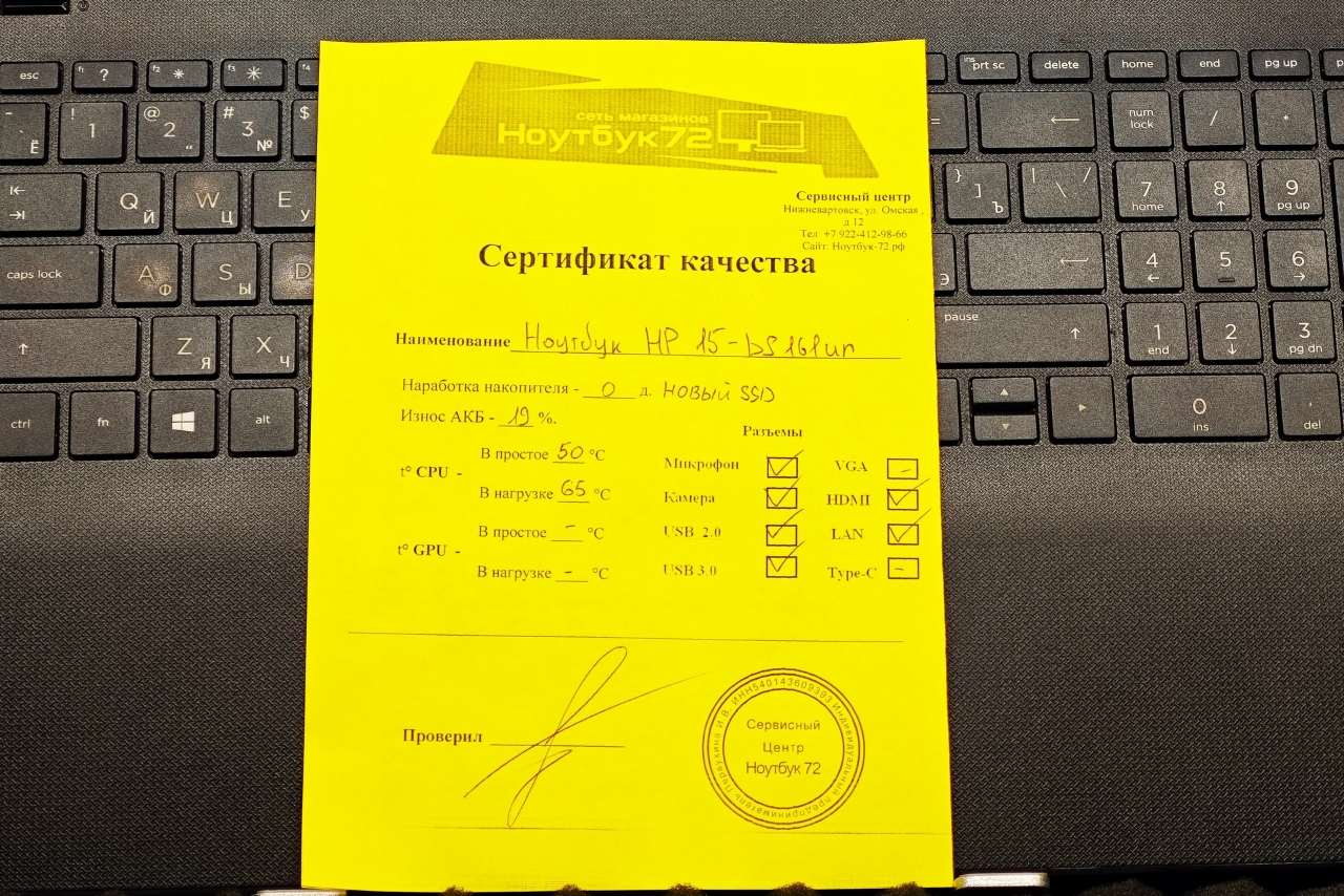 Ноутбук HP 15-bs161ur