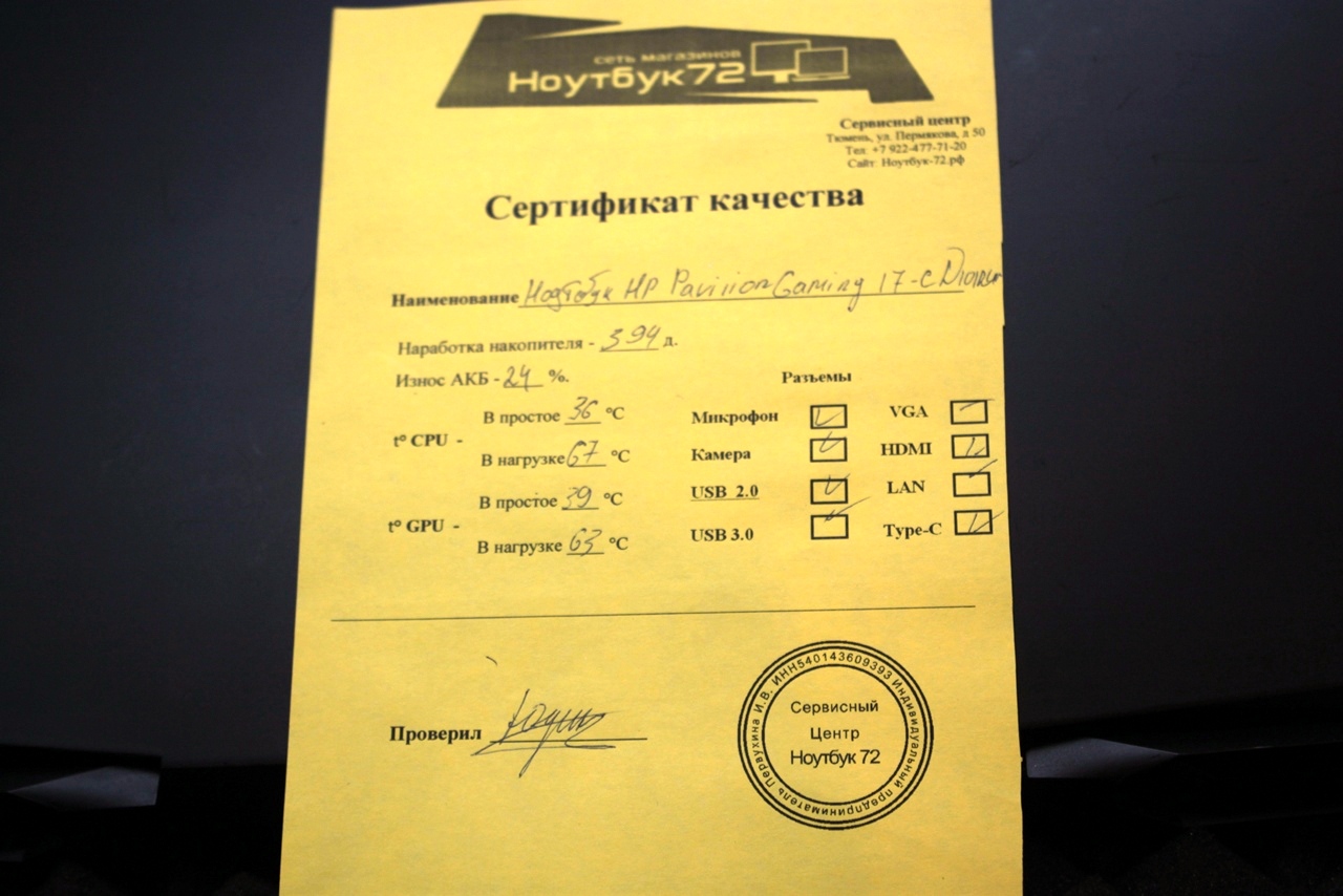 Ноутбук HP Pavillion Gaming 17-cd1012ur