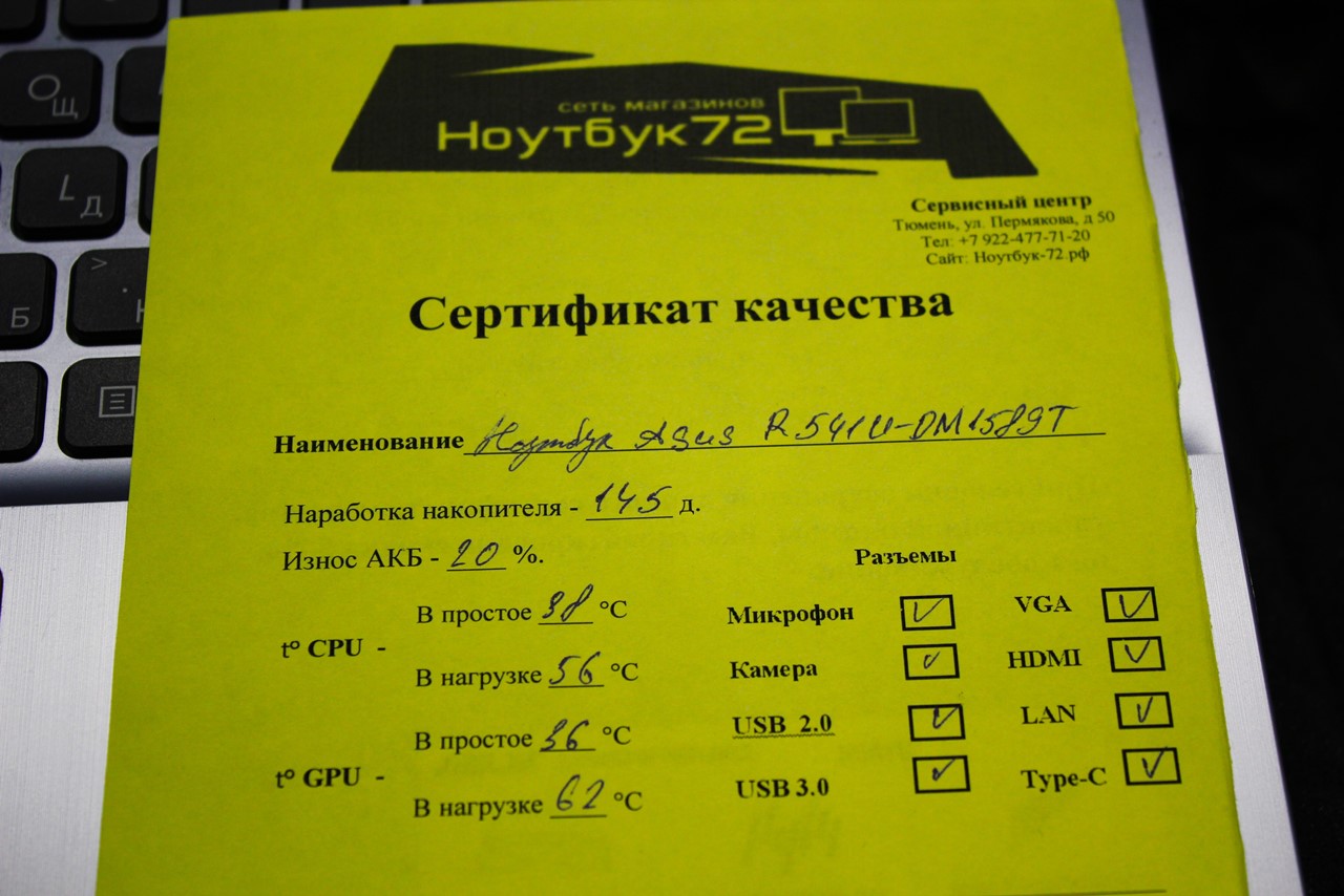 Ноутбук Asus R541U - DM1589T