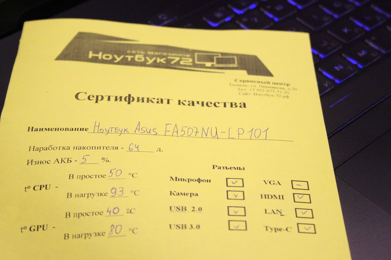 Ноутбук Asus FA507NU-LP101