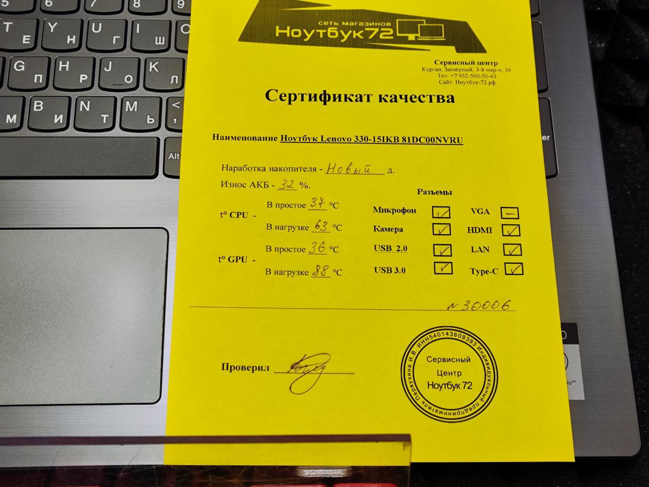 Ноутбук Lenovo 330-15IKB 81DC00NVRU