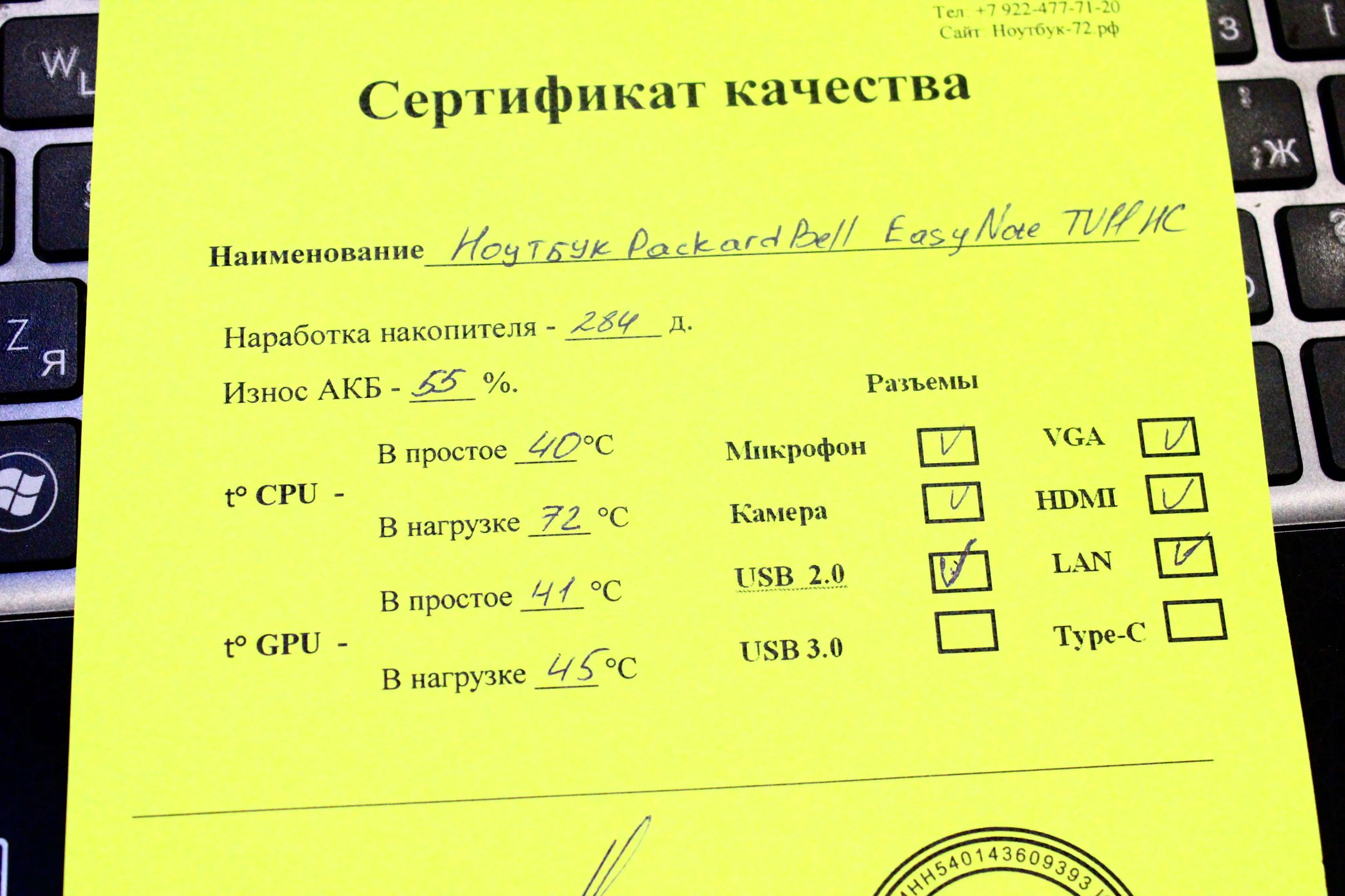 Ноутбук Packard Bell Easy note TV 11 HC