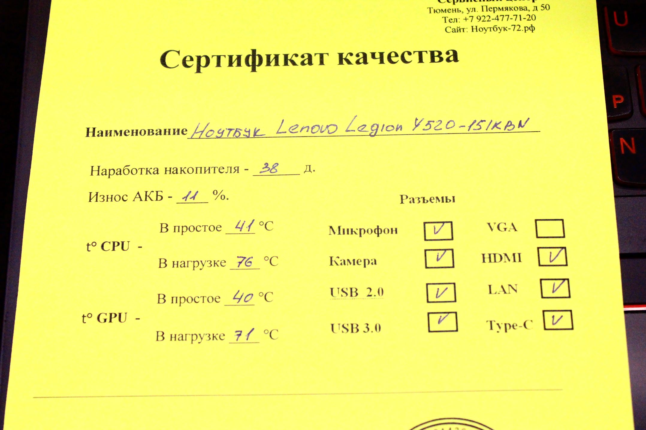 Ноутбук Lenovo Legion Y520-15IKBN