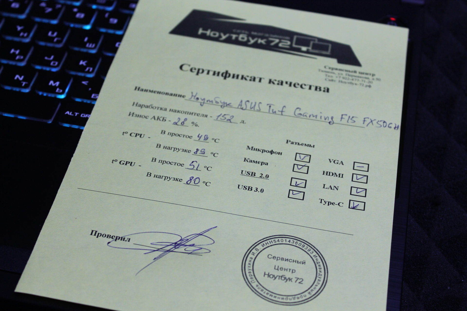 Ноутбук  ASUS TUF Gaming F15 FX506H-HN375