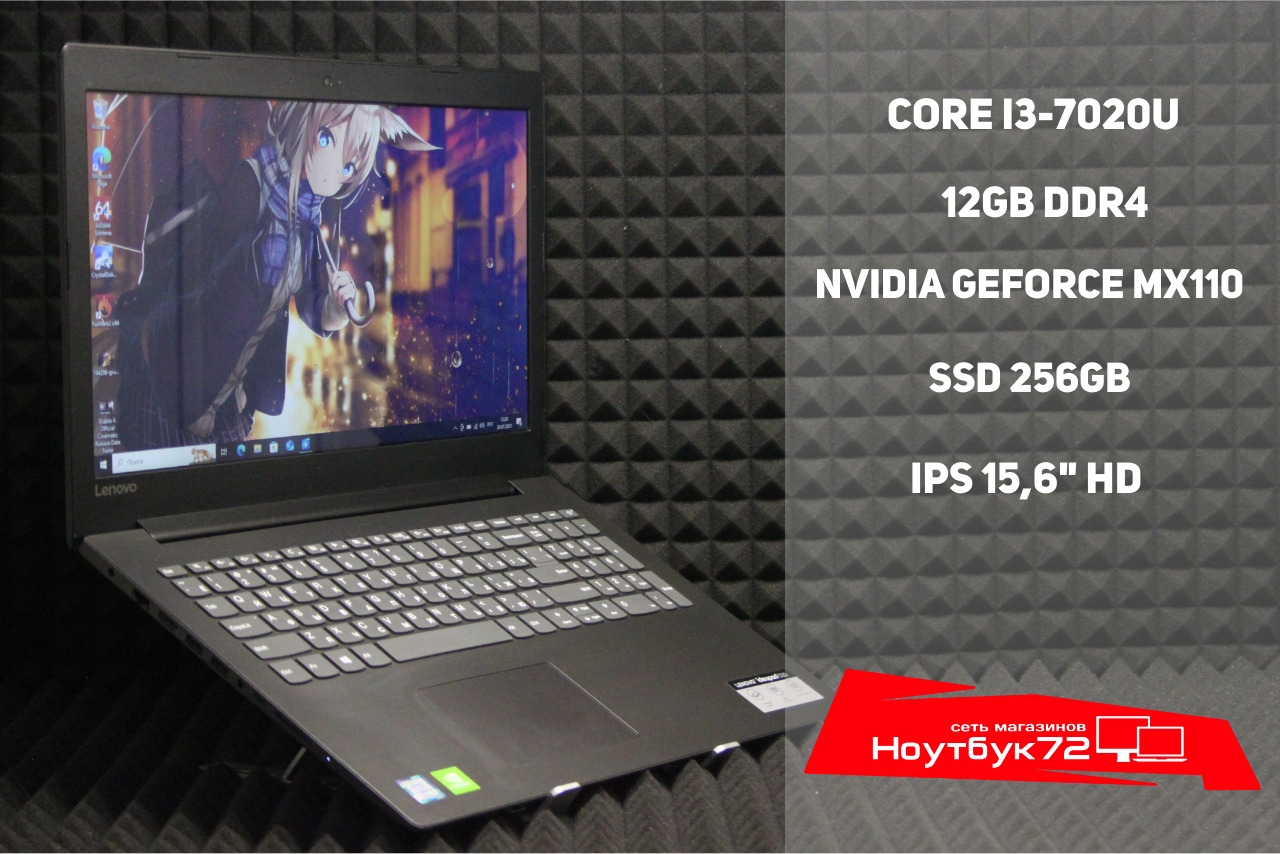 Ноутбук Lenov0 ideaPad 330