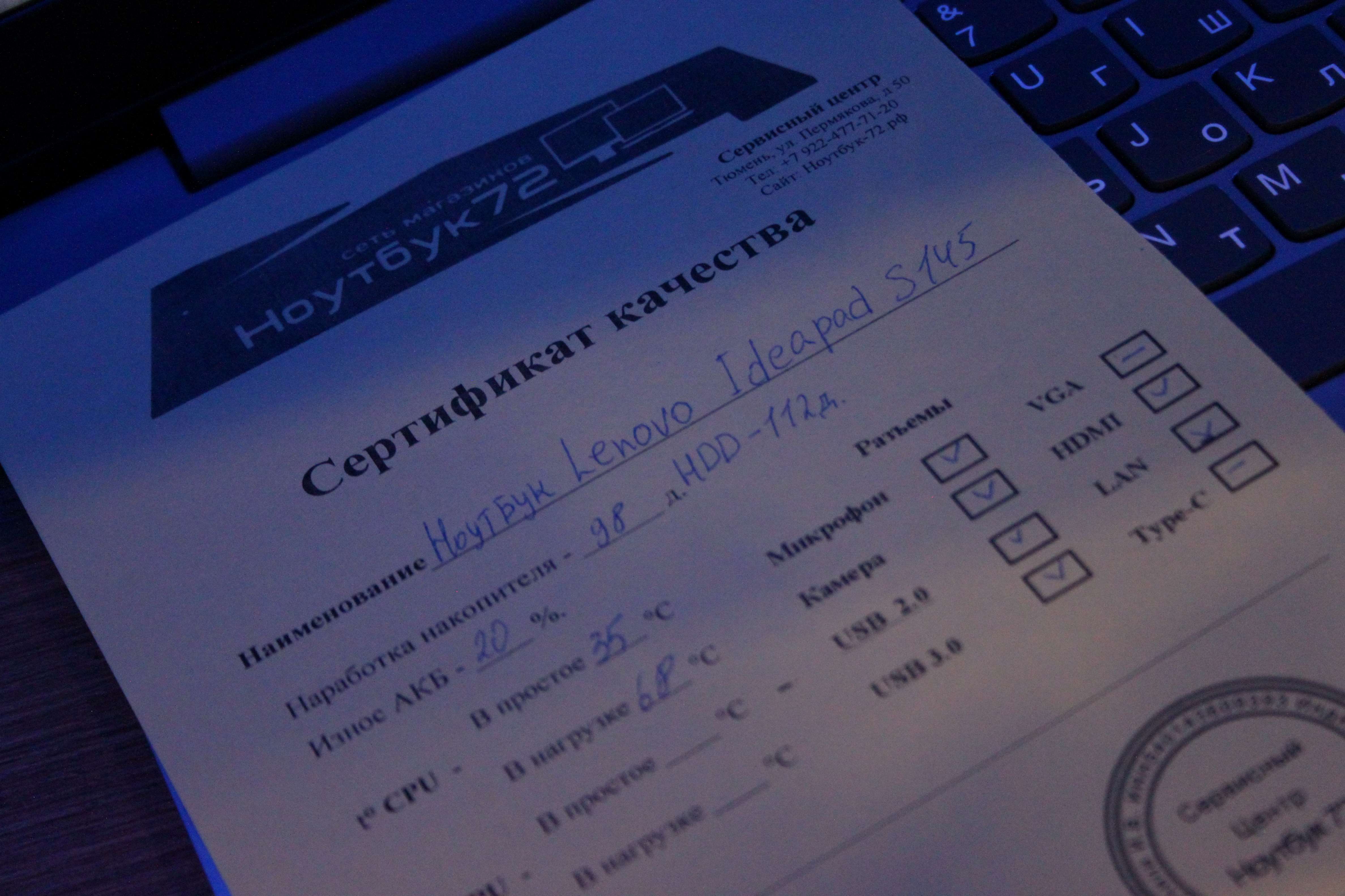 Ноутбук Lenovo IdeadPad S145-15LKB