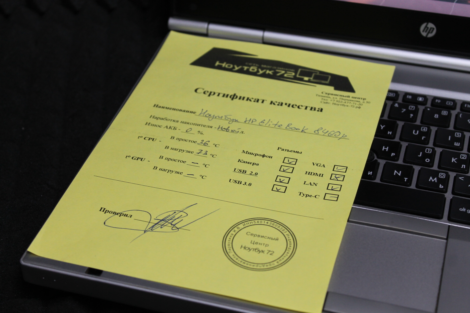 Ноутбук HP EliteBook 8460pP
