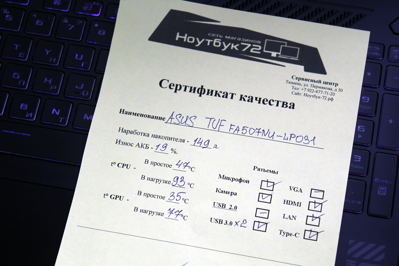 Ноутбук Asus TUF Gaming FA507NU-LP031