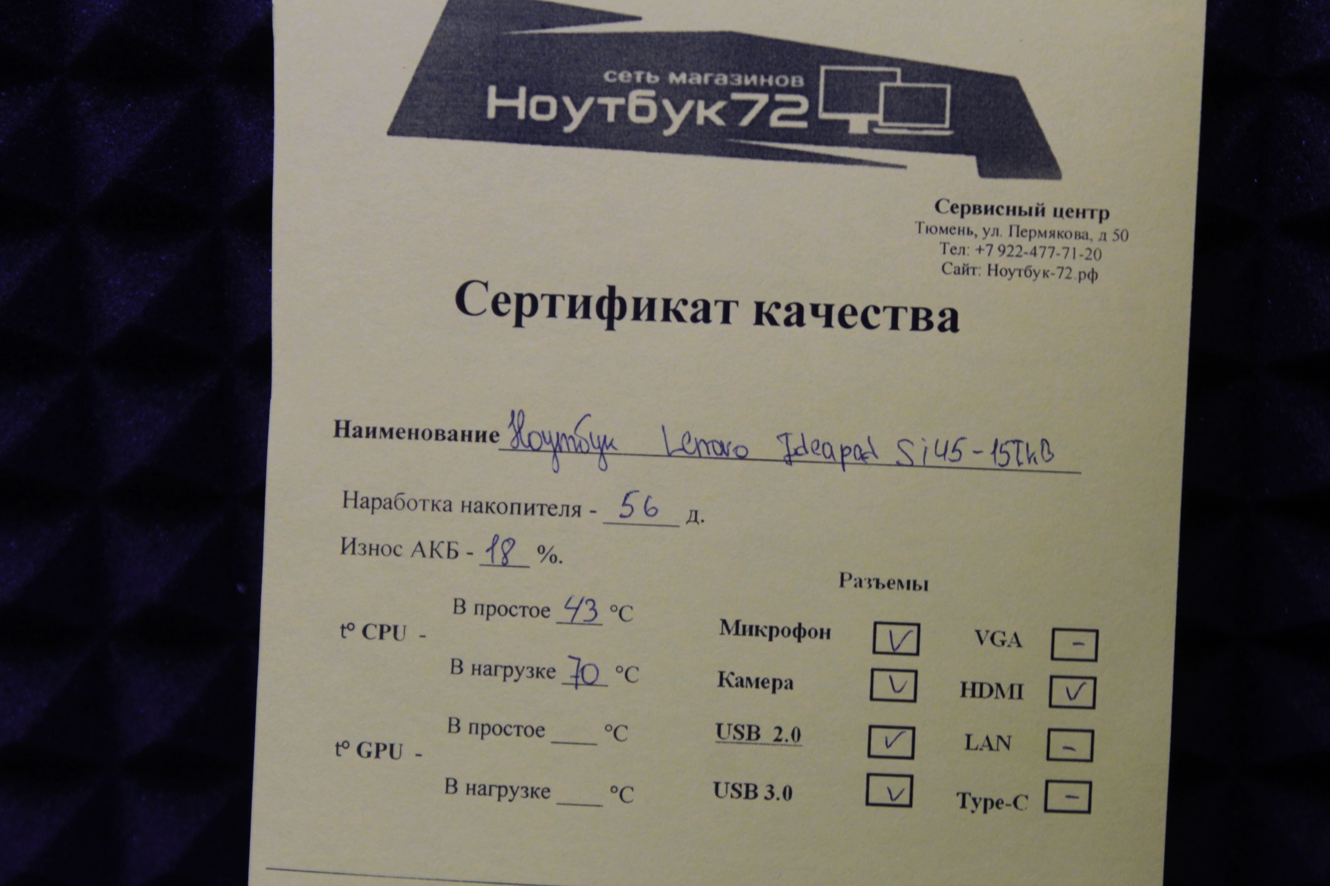 Ноутбук Lenovo Idepad S145-15IKB PF28QFRP