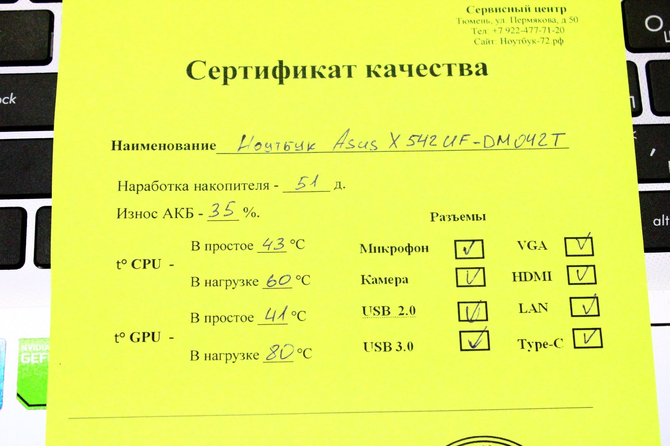 Ноутбук Asus X542UF-DM042T