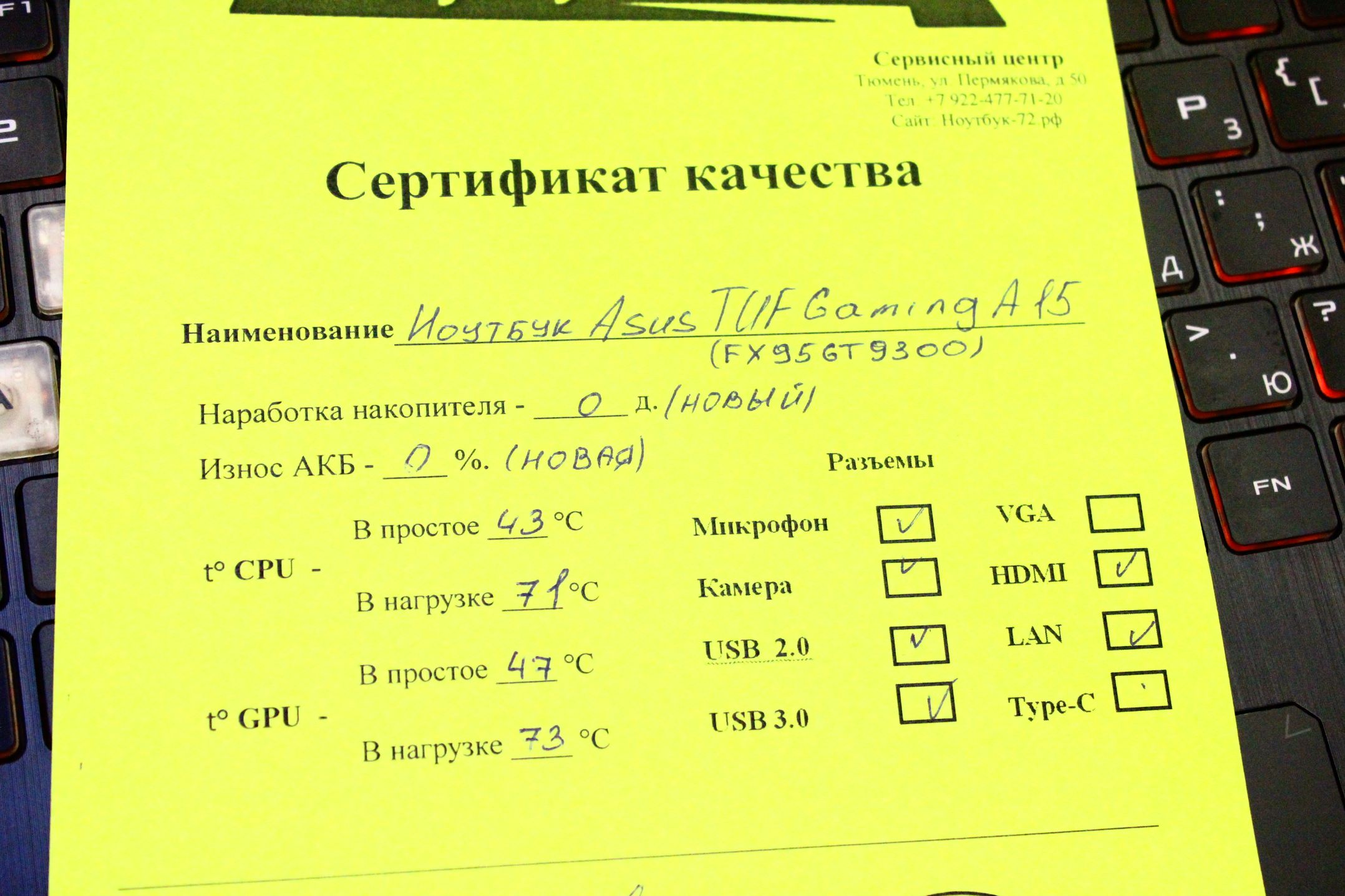 Ноутбук Asus TUF Gaming A15 (FX95GT9300)