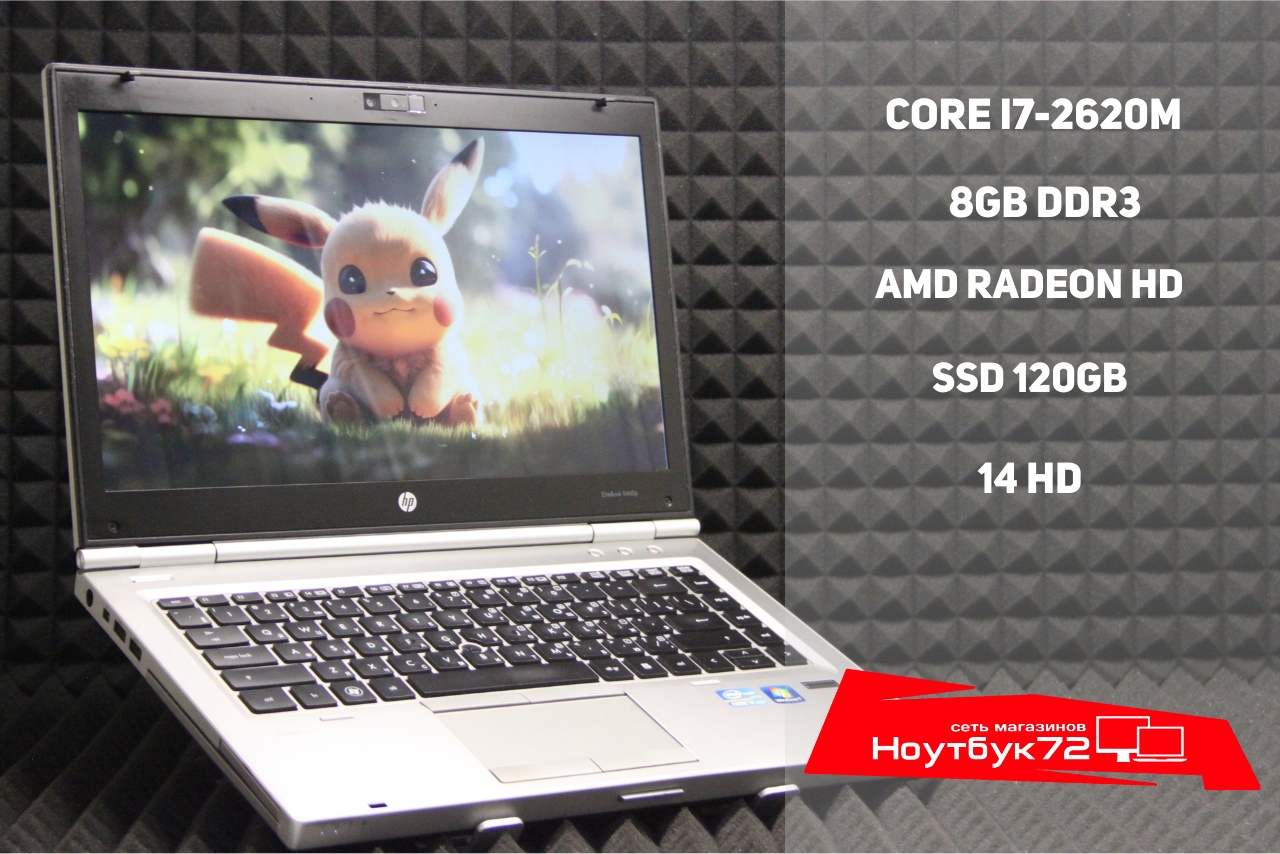 Ноутбук HP EliteBook 8460P(P)