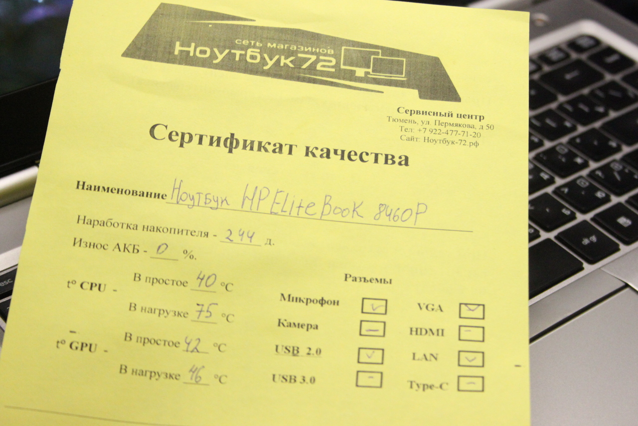 Ноутбук HP EliteBook 8460P(P)