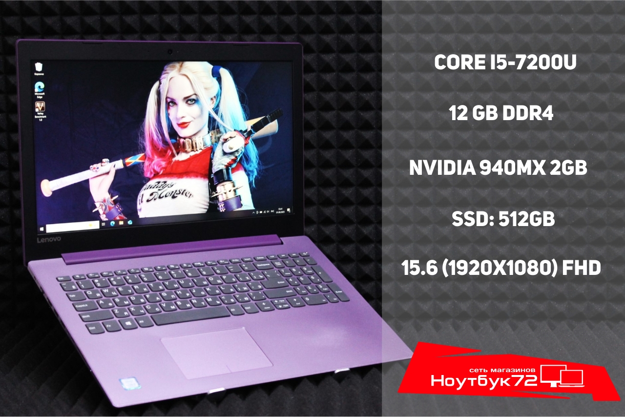 Ноутбук Lenovo IdeaPad 320-15IKB !!