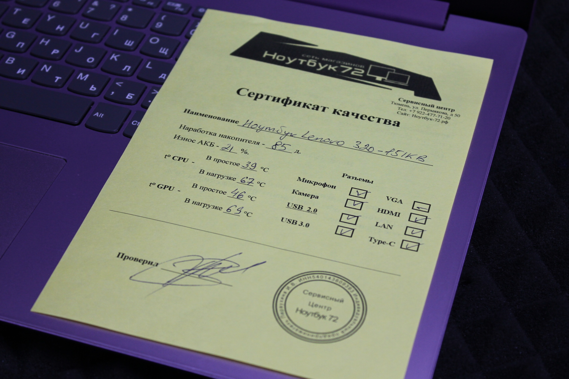 Ноутбук Lenovo IdeaPad 320-15IKB !!