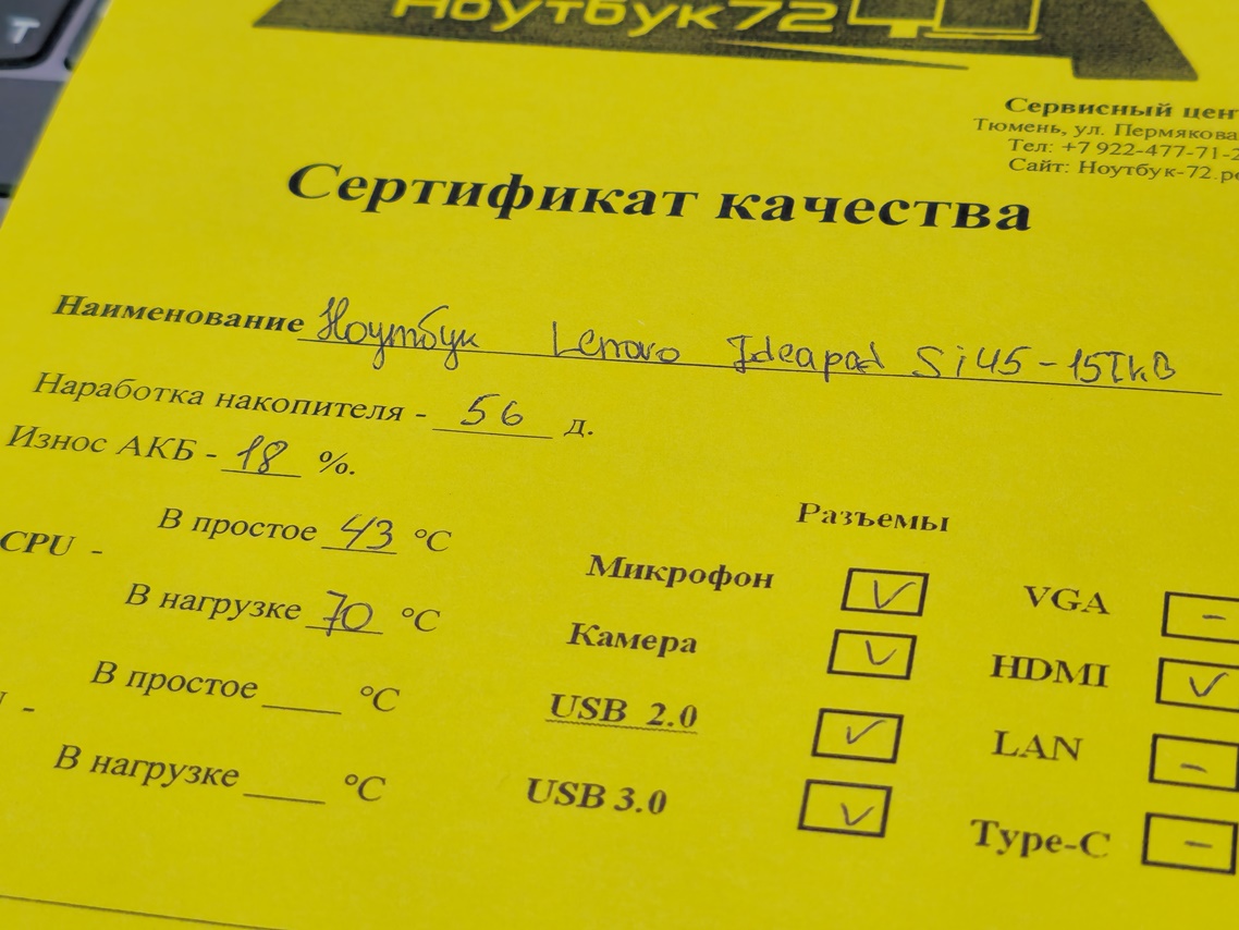 Ноутбук Lenovo Idepad S145-15IKB PF28QFRPq