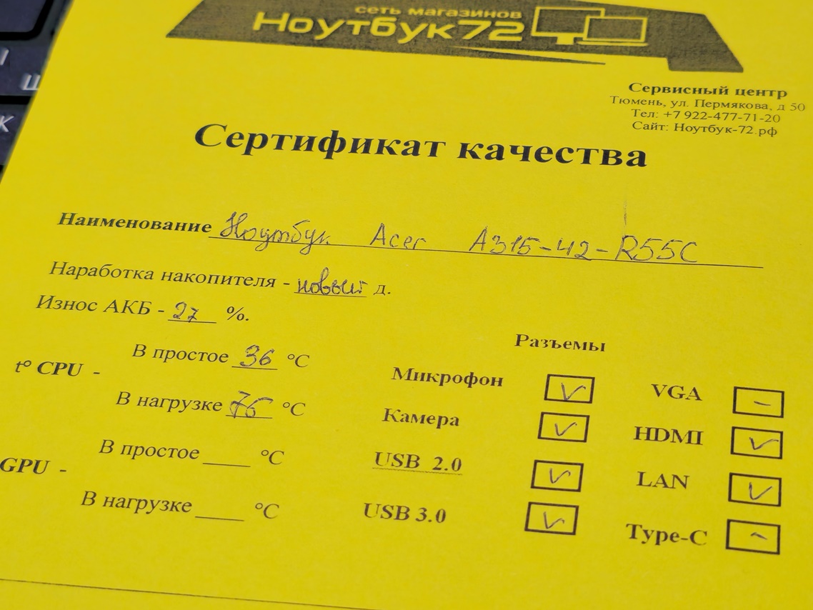 Ноутбук Acer A315-42-R55C