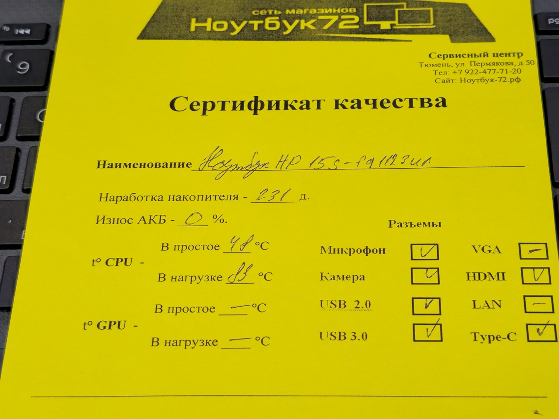 Ноутбук HP 15s-fq1123urе