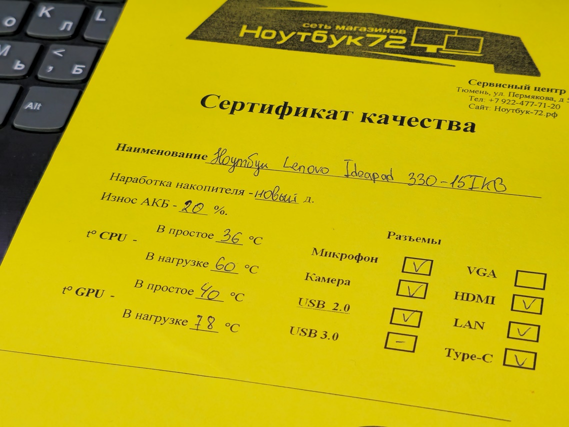 Ноутбук Lenovo Idepad 330-15IKB (81DC00ACRK1)