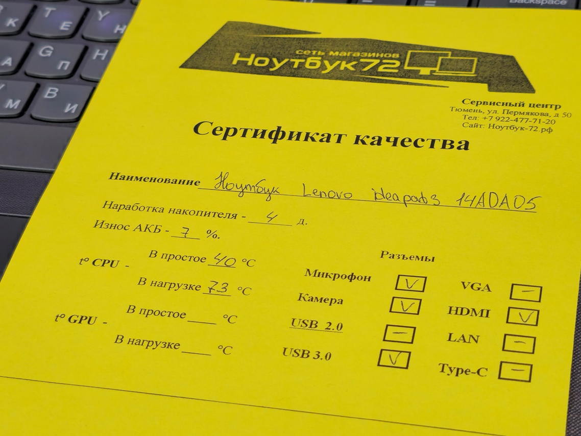 Ноутбук Lenovo IdeaPad 3 V14-ADA82C6 (82C6S0399001)