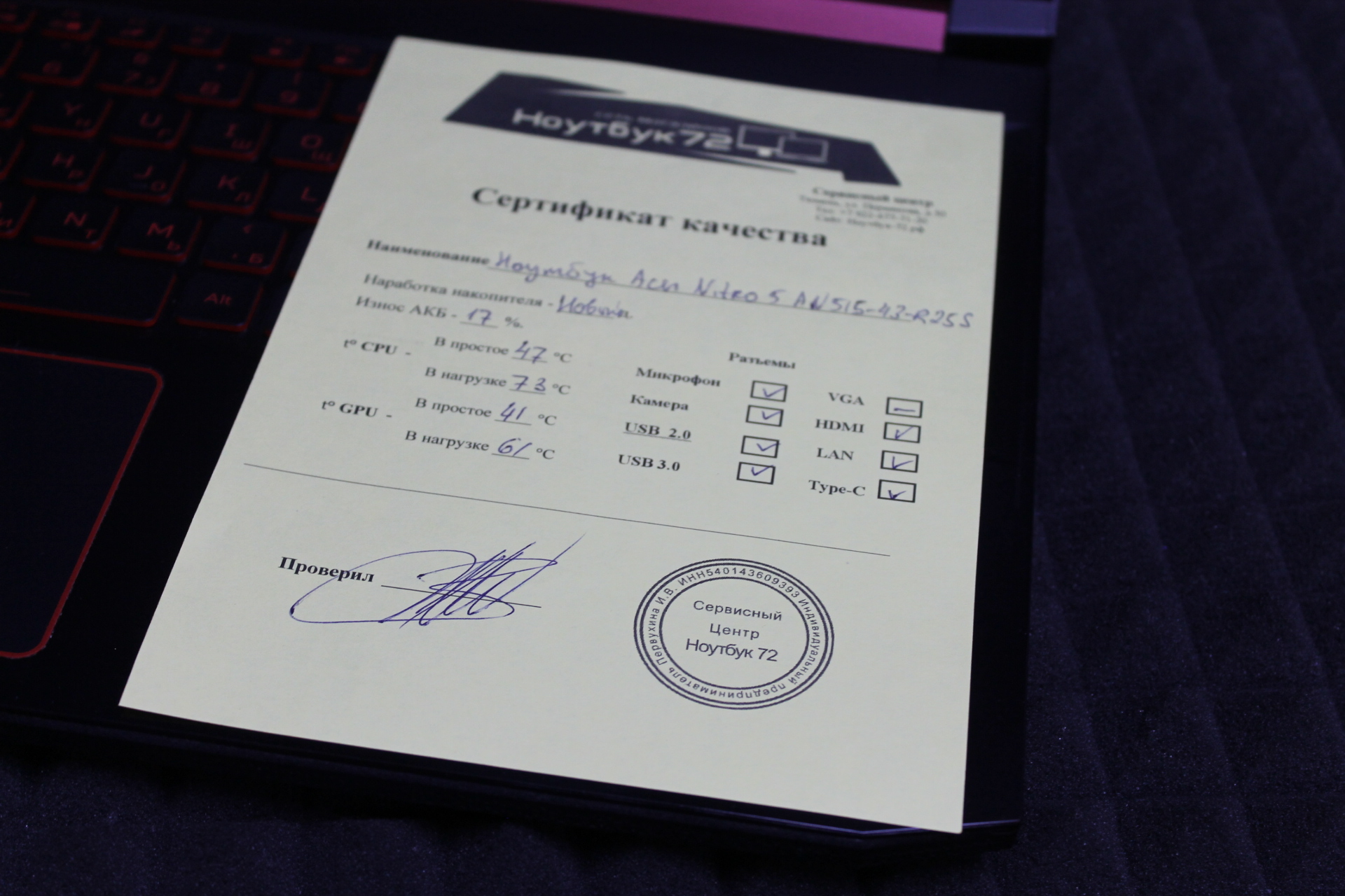 Ноутбук Acer Nitro 5 AN515-43-R25s