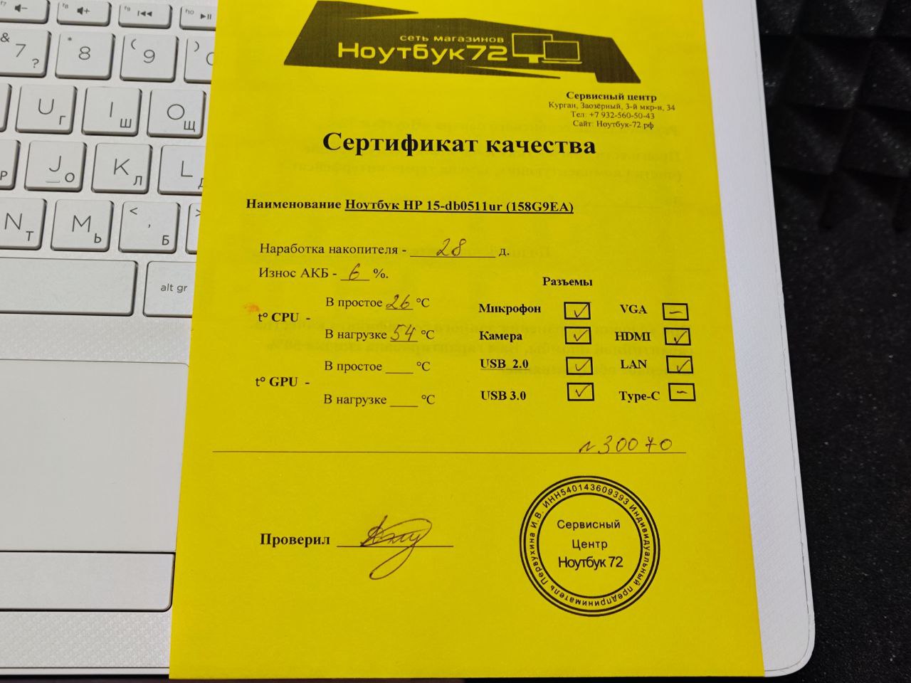 Ноутбук HP 15-db0511ur (158G9EA)