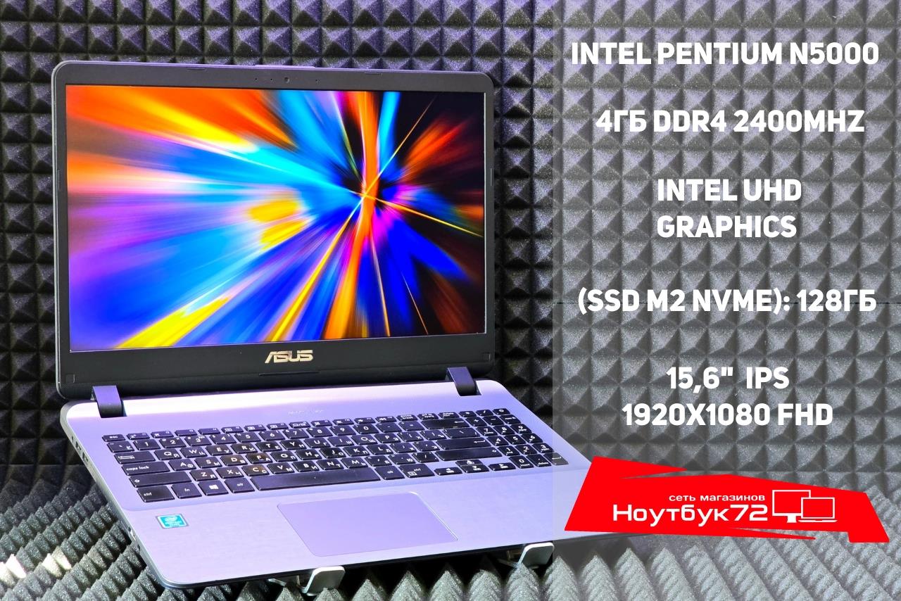 Ноутбук Asus X507MA-EJ056