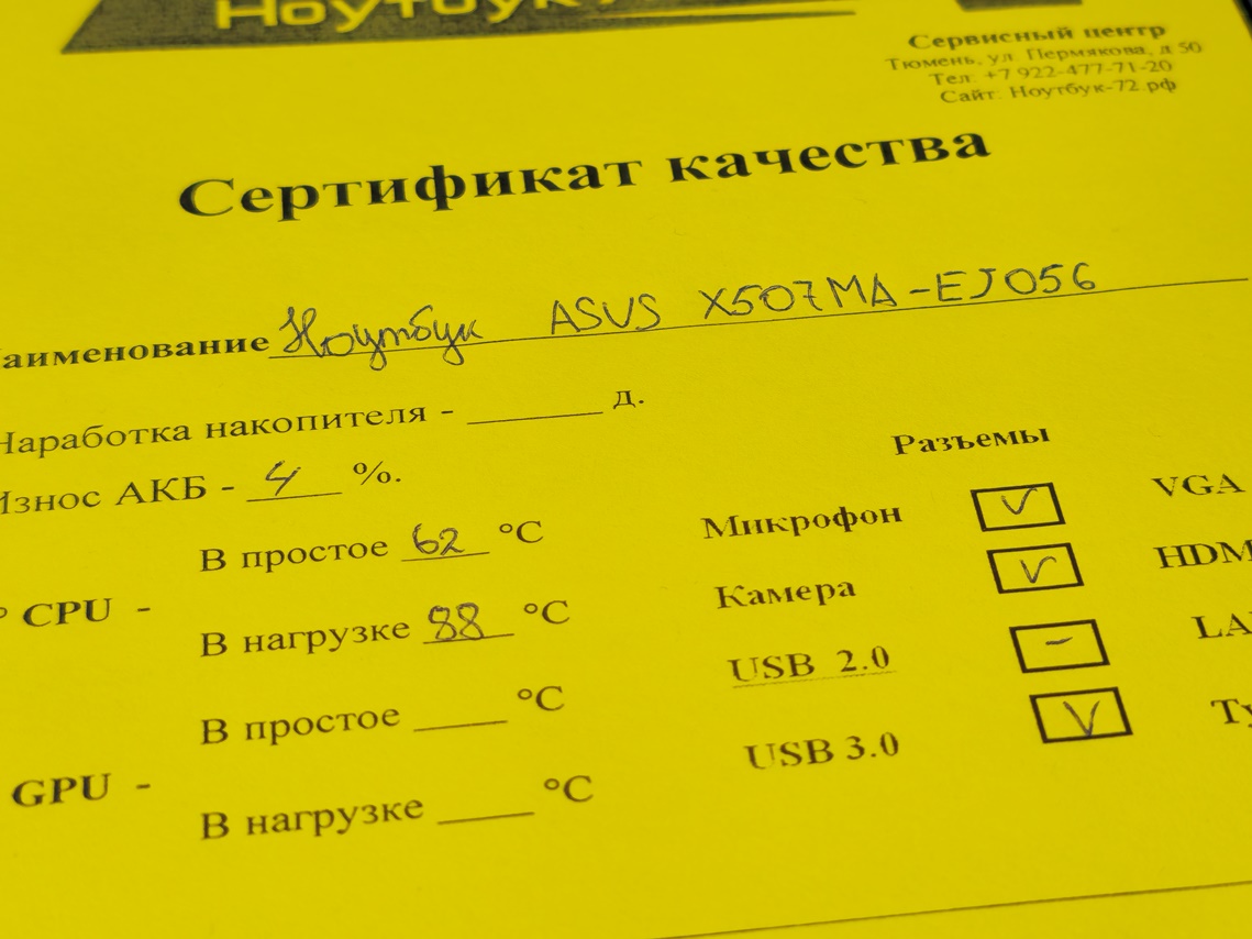 Ноутбук Asus X507MA-EJ056