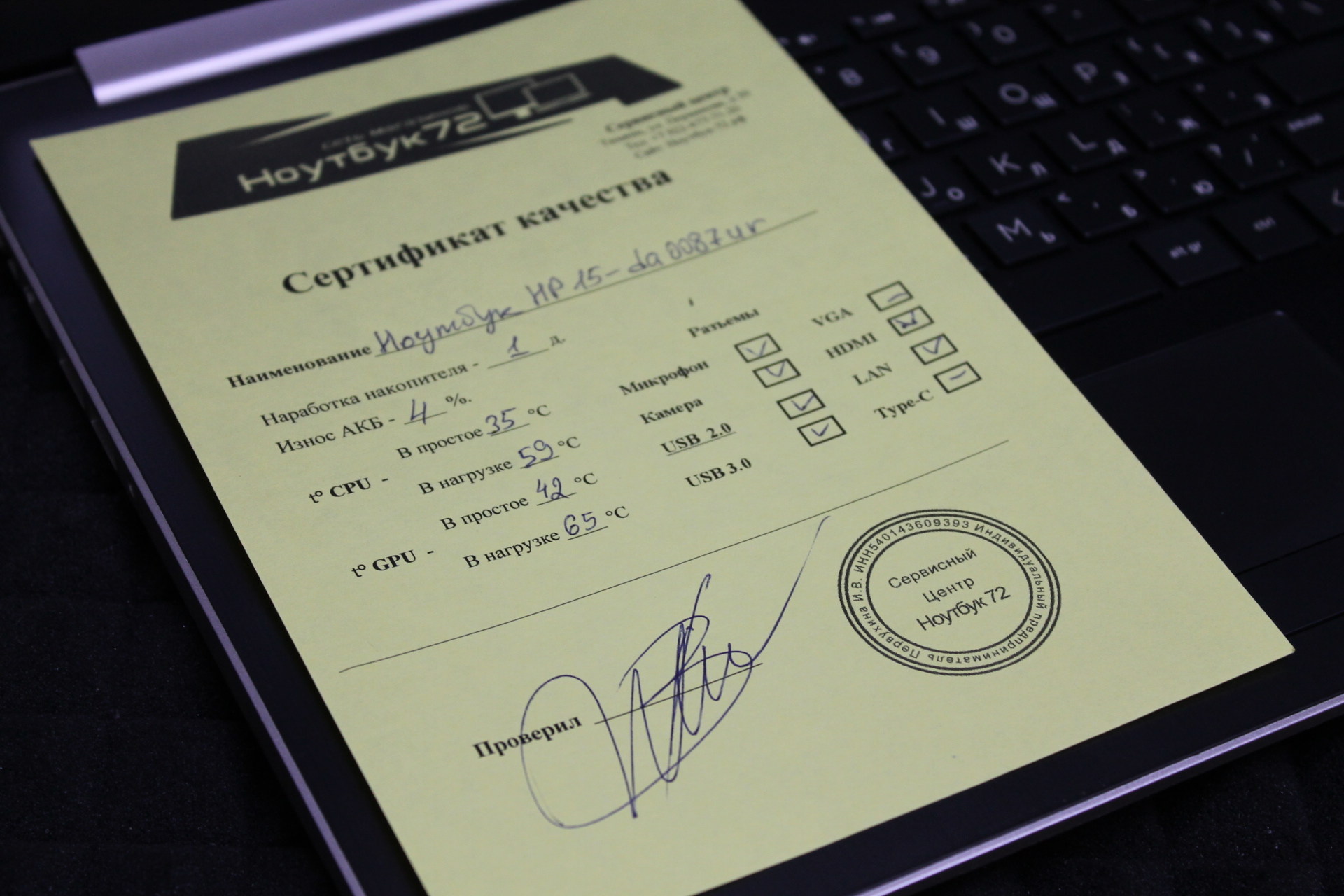 Ноутбук HP 15-da0087ur
