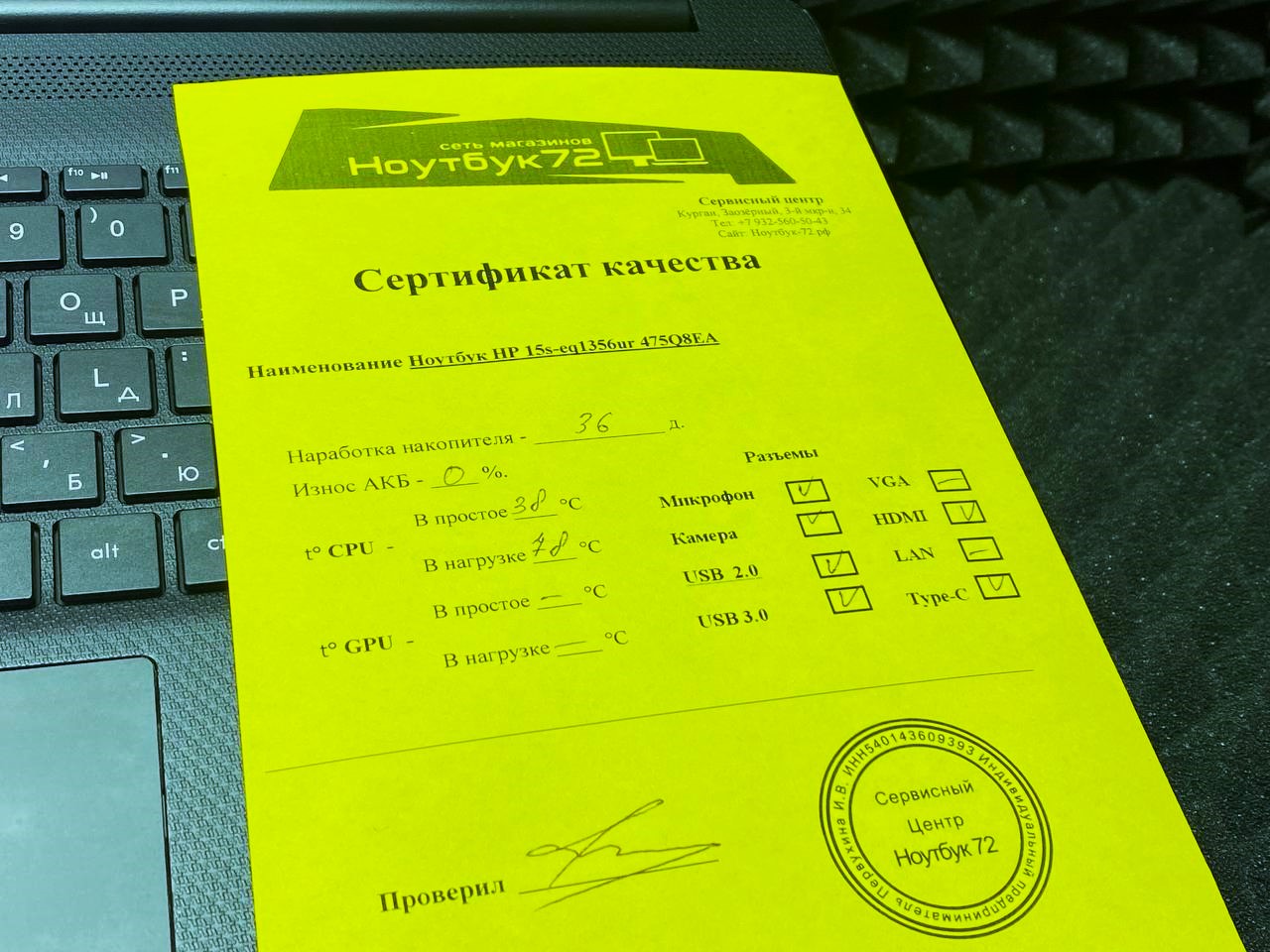 Ноутбук HP 15s-eq1356ur 475Q8EA