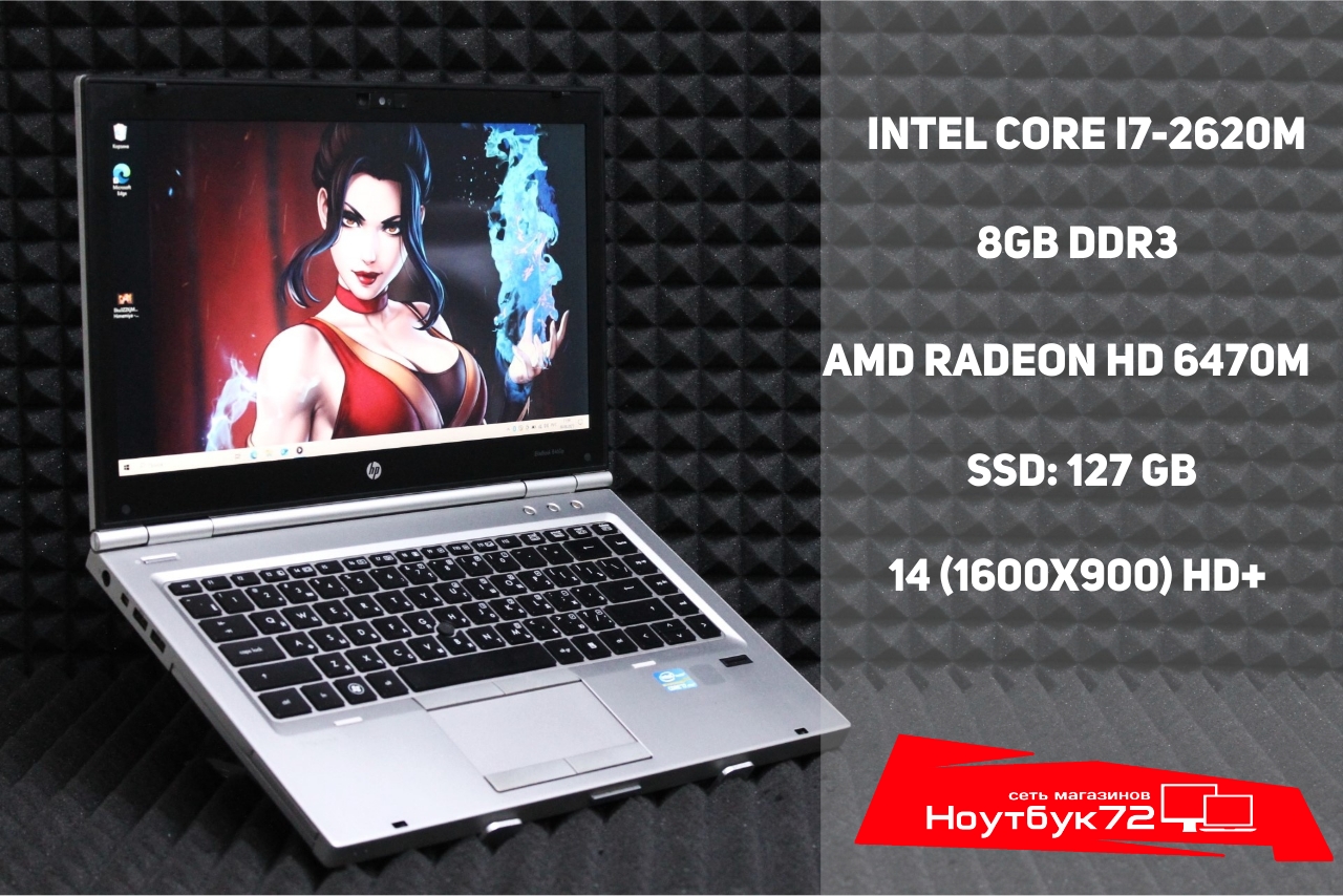 Ноутбук HP EliteBook 8460pP2