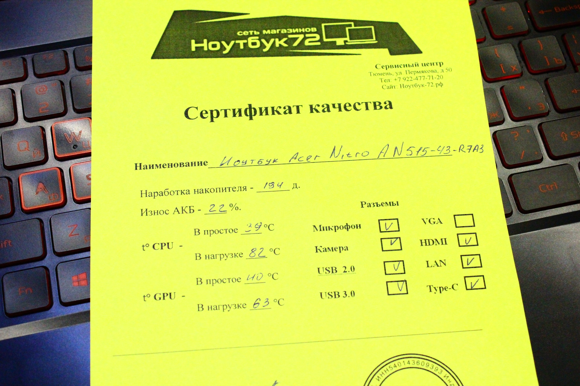 Ноутбук Acer Nitro AN515-43-R7A3