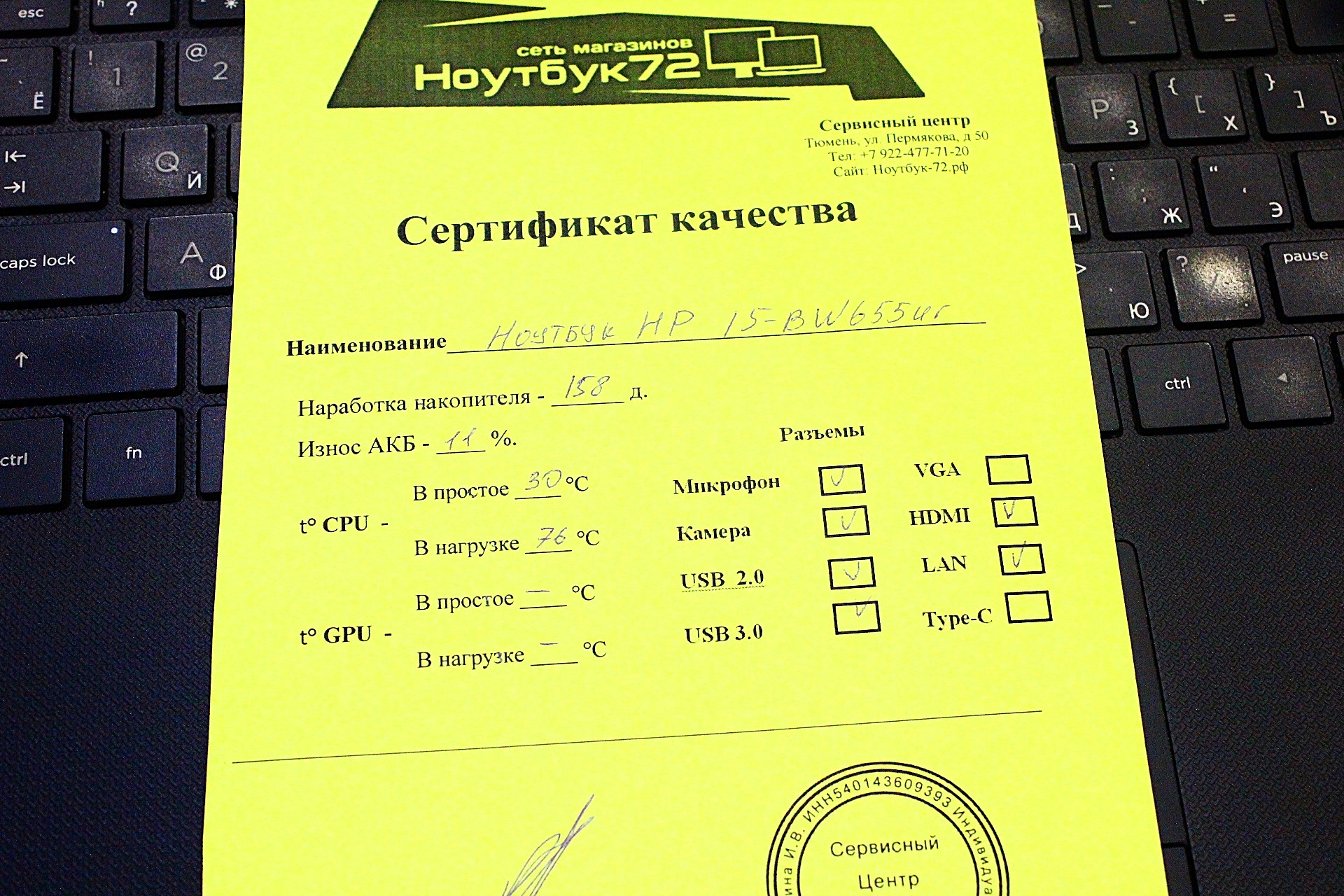 Ноутбук HP 15-bw655ur
