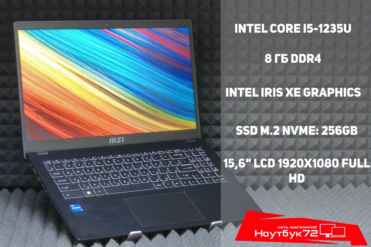 Ноутбук MSI Modern 15 B12M-210RU